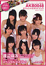 AKB0048オフィシャルガイドブック