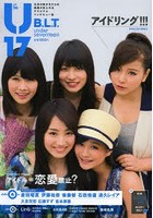 U17 B.L.T.under seventeen vol.26