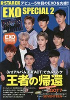 K-STAR DX 〔Vol.5〕