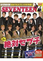 K-STAR DX 〔Vol.7〕