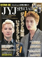 K-STAR DX 〔Vol.8〕