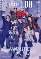 TVガイドdan feat.LDH 丸ごとLDH特別号 FANTASTICS 片寄涼太 町田啓太 塩野瑛久 前田拳太郎 櫻井佑樹/川村壱馬×RIKU×吉野北人