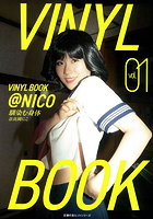 【DMM】VINYL BOOK @NICO 1