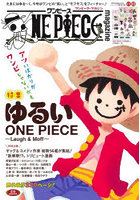 ONE PIECE magazine 019