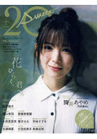 20±SWEET 2025JANUARY