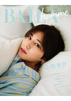 【DMM】BAILA homme 大人の好きなオトナに会えるビジュアル+インタビュー誌 vol.4