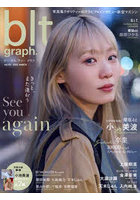 【DMM】ビー・エル・ティーグラフ vol.110（2025MARCH）