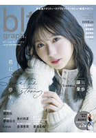 【DMM】blt graph. 114