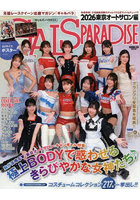 【DMM】ギャルズパラダイス ’26東京オートサロ