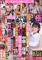 ナックルズ極ベスト 42
