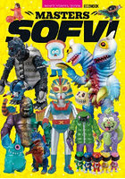 マスターズ・ソフビ