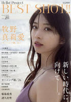 Hello！ProjectBEST 28