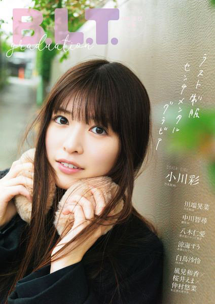 B.L.T.graduation中学・高校卒業 2026