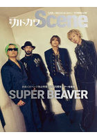 別冊カドカワScene 15