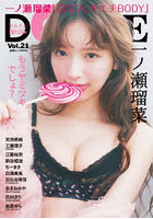 DOLCE Vol.21