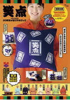 笑点 FAN BOOK 60周年メモリア