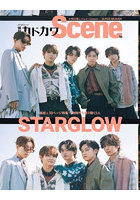 別冊カドカワScene 16