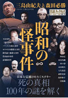 実話ナックルズアーカイブス VOL.6