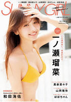 SUNNY GIRL 13