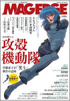 MAG EDGE Vol.2