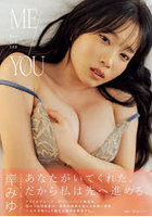 岸みゆ2nd写真集 ME/YOU