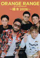 ORANGE RANGE 25TH AN