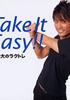 Take It Easy!! 永井大のラクトレ