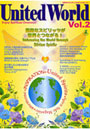 United World Enjoy Spiritual Oneness！ Vol.2