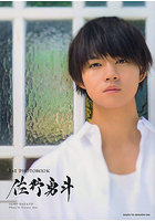 1st PHOTOBOOK佐野勇斗