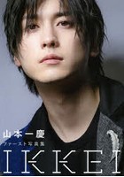 IKKEI 山本一慶ファースト写真集