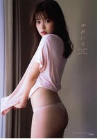 ゆめいろ 新條由芽ファースト写真集