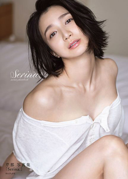 Serina. 芹那写真集