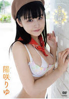 DVD 陽咲りゆ ひなたぼっこ