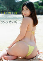 DVD 北乃せいら FULL MOON