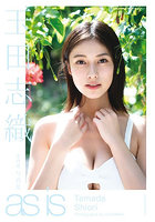 【DMM】as is 玉田志織2nd写真集