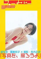 【DMM】ゴーみぃー