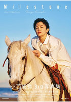 【DMM】Milestone KONISHI SEIYA PHOTOBOOK