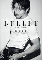 【DMM】BULLET