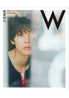 【DMM】W 萩原利久2nd写真集