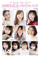 【DMM】セント・フォース30周年記念メモリアルブックJewels