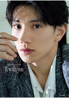 【DMM】R with you 赤澤遼太郎セカンド写真集