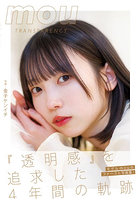 【DMM】mou TRANSPARENCY