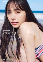 【DMM】つかのま 井桁弘恵写真集