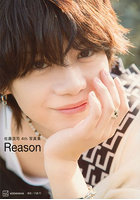 【DMM】Reason 佐藤流司4th写真集