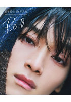 【DMM】Re:O Matsumoto Leo 1st Photo Book
