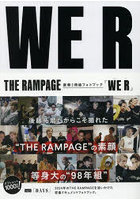 【DMM】WE R