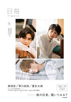 【DMM】日毎-higoto vol.01