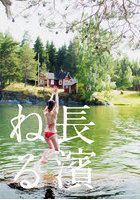 長濱ねる 特装版