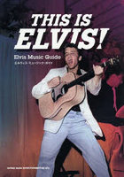 THIS IS ELVIS! エルヴィス・ミュージック・ガイド
