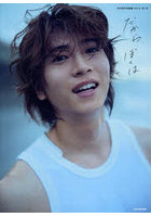 だから、ぼくは 庄司浩平写真集